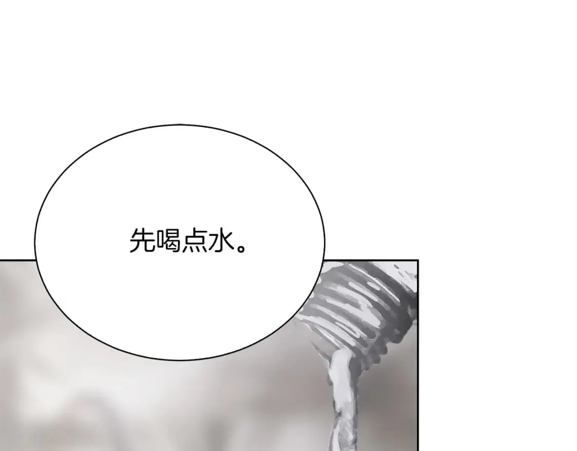 第40话 撒酒疯啦 第165页