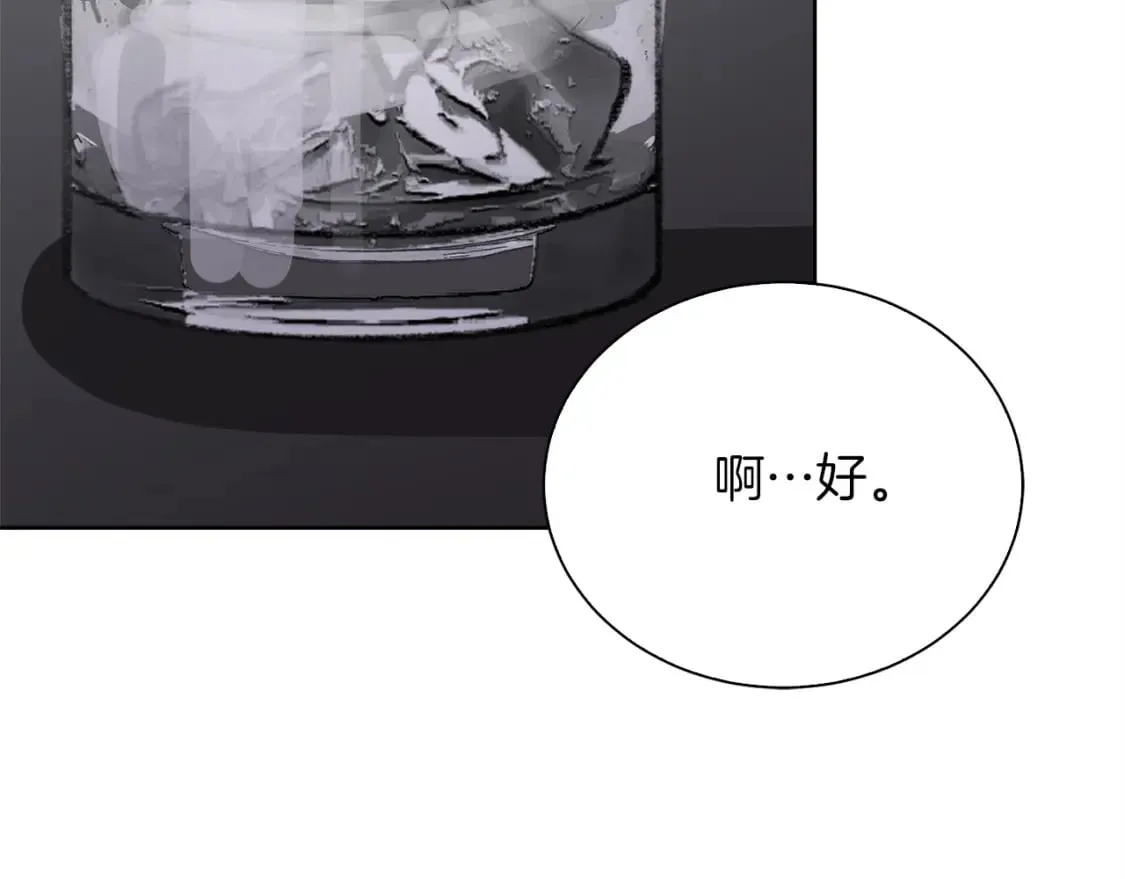 第40话 撒酒疯啦 第167页