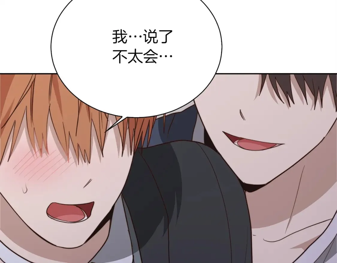 第40话 撒酒疯啦 第183页