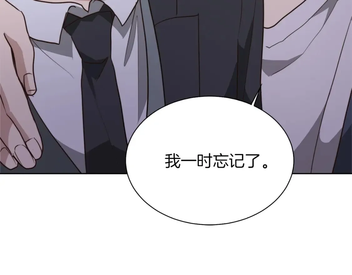 第40话 撒酒疯啦 第184页