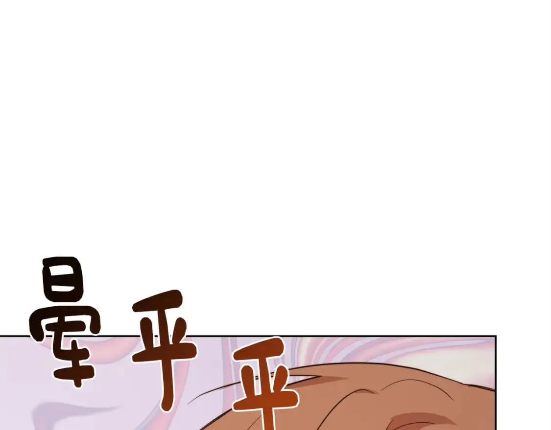 第40话 撒酒疯啦 第185页