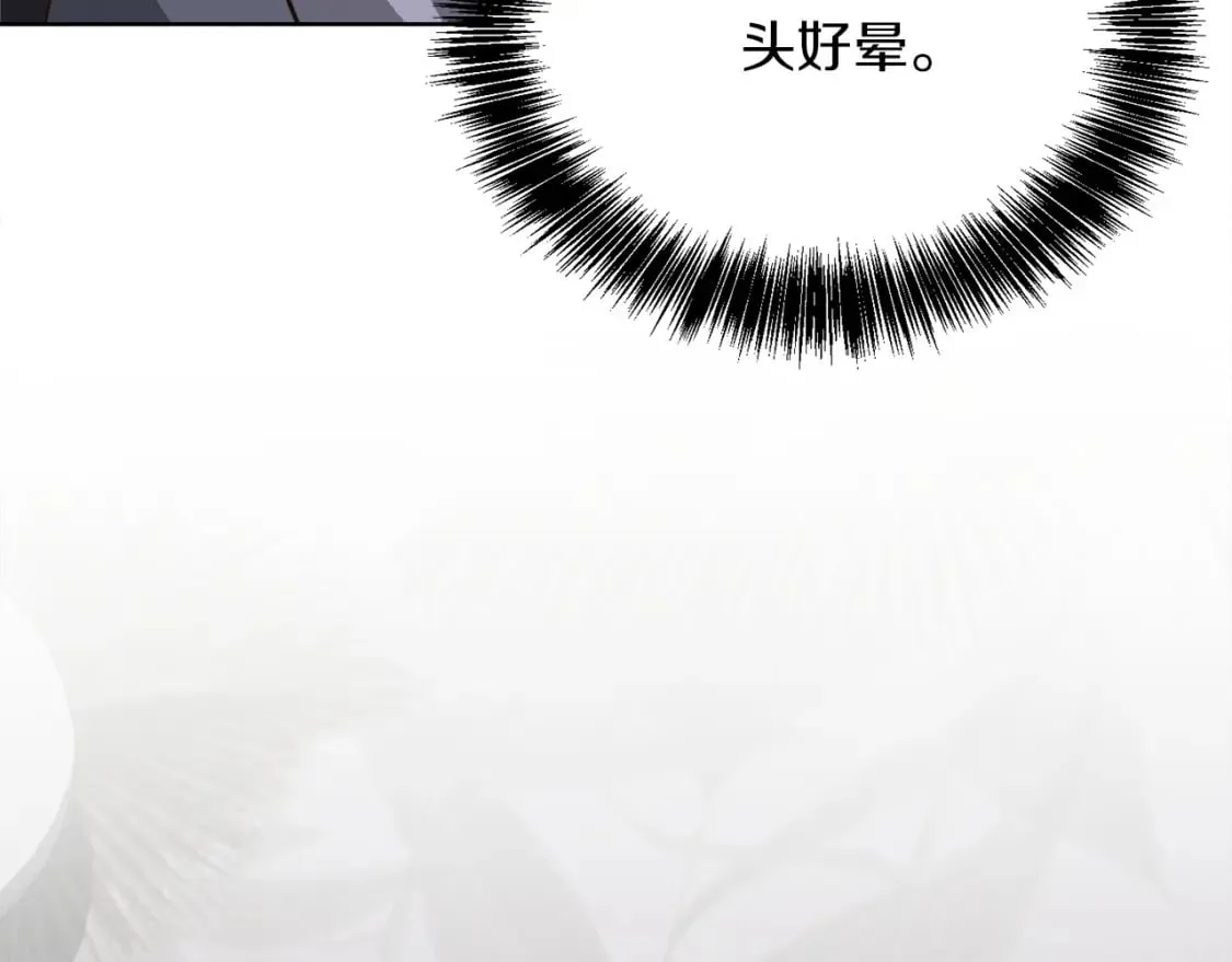 第40话 撒酒疯啦 第188页