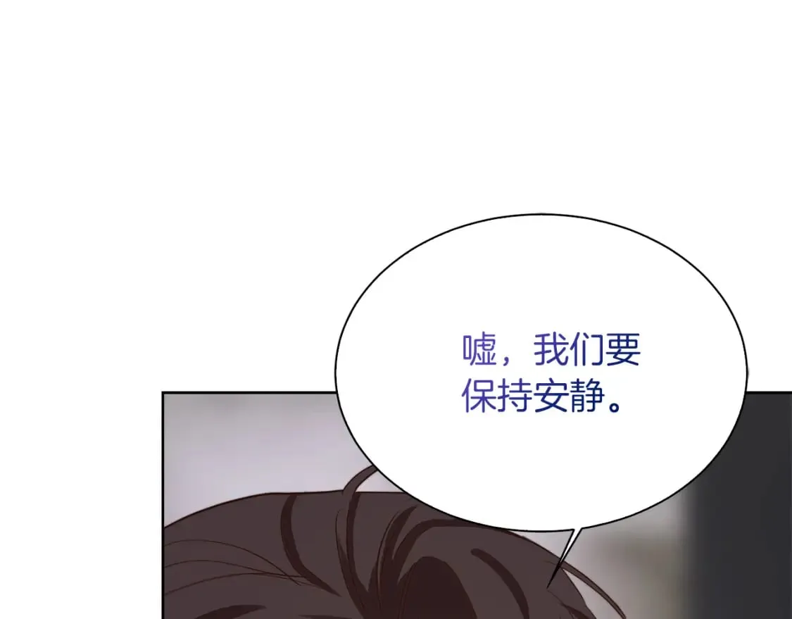 第40话 撒酒疯啦 第197页