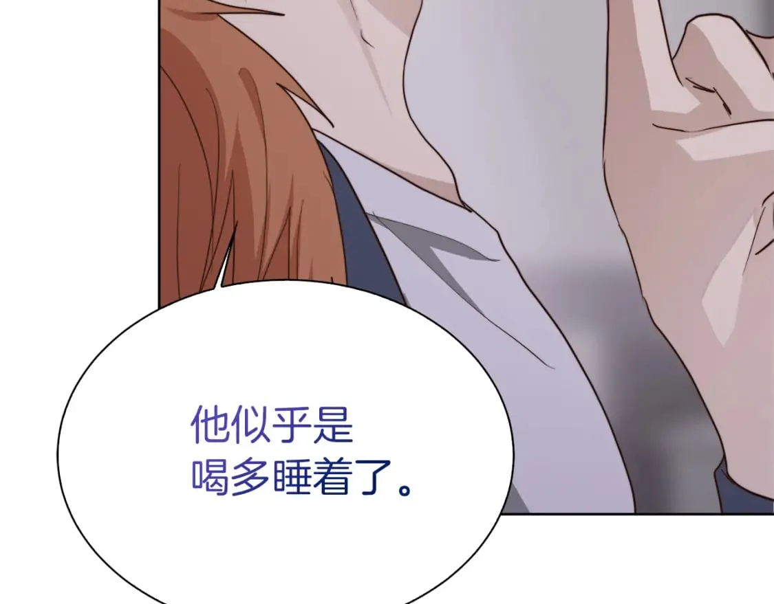 第40话 撒酒疯啦 第199页