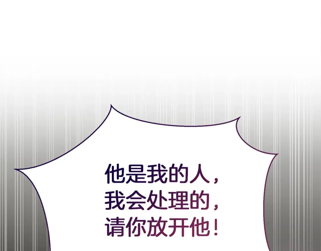 第40话 撒酒疯啦 第202页