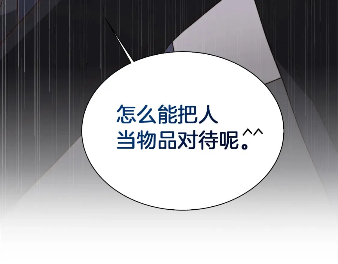 第40话 撒酒疯啦 第205页