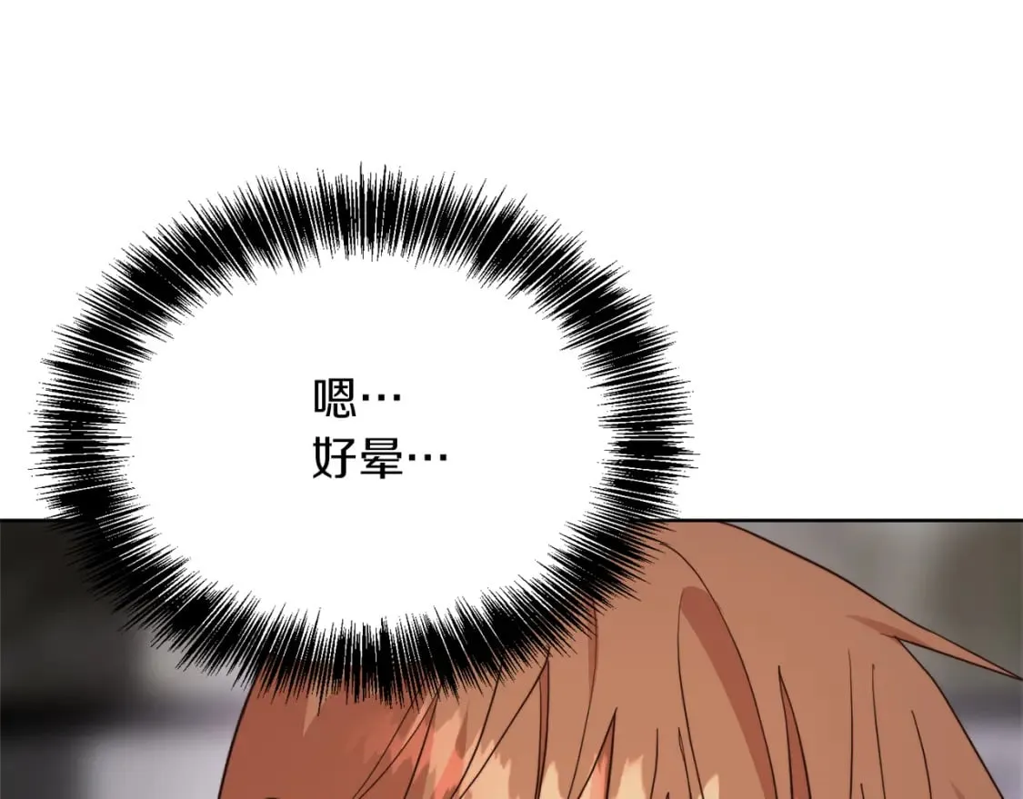 第40话 撒酒疯啦 第206页