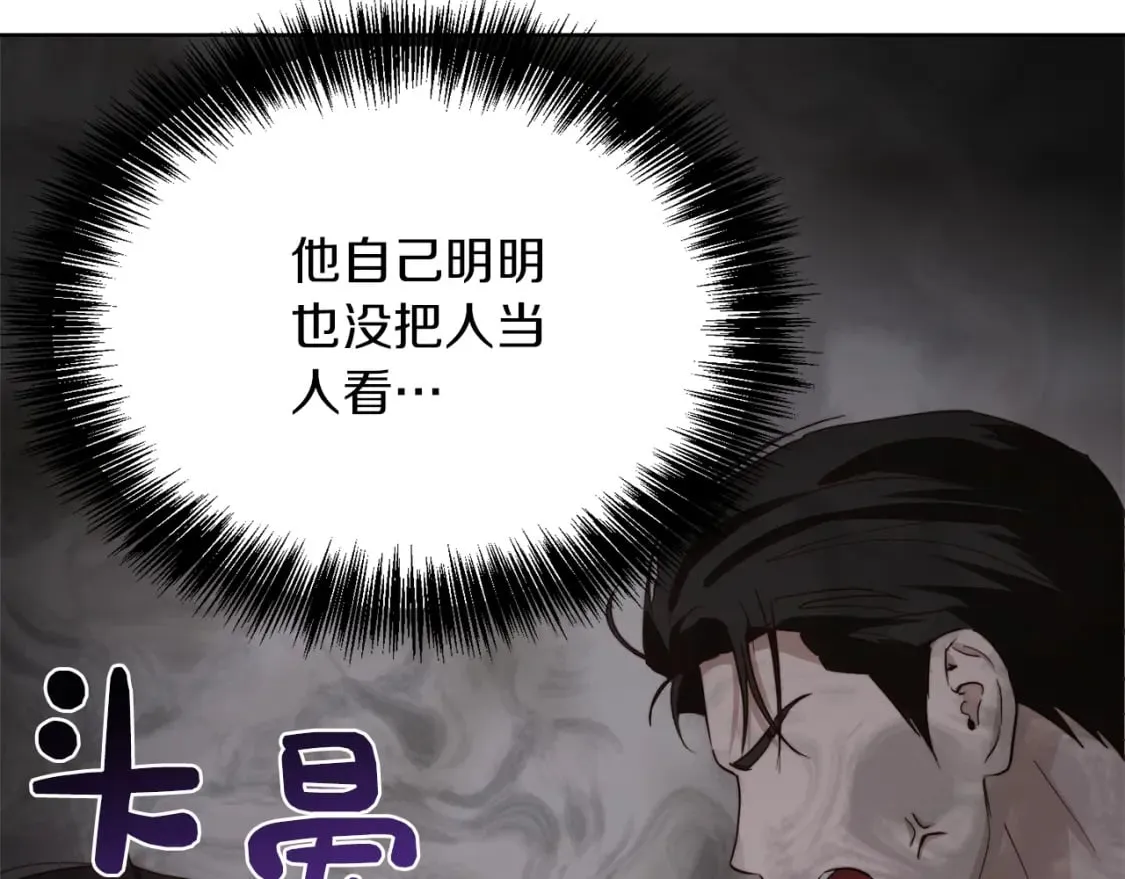 第40话 撒酒疯啦 第209页