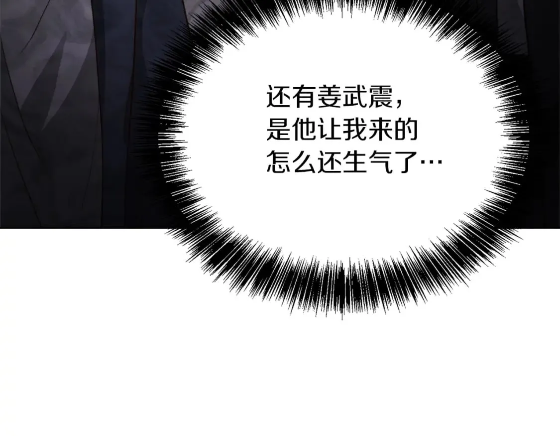 第40话 撒酒疯啦 第211页