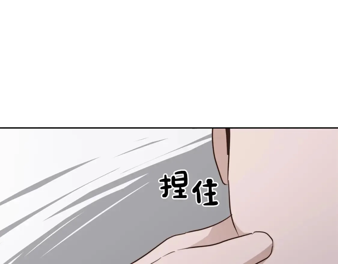 第40话 撒酒疯啦 第212页