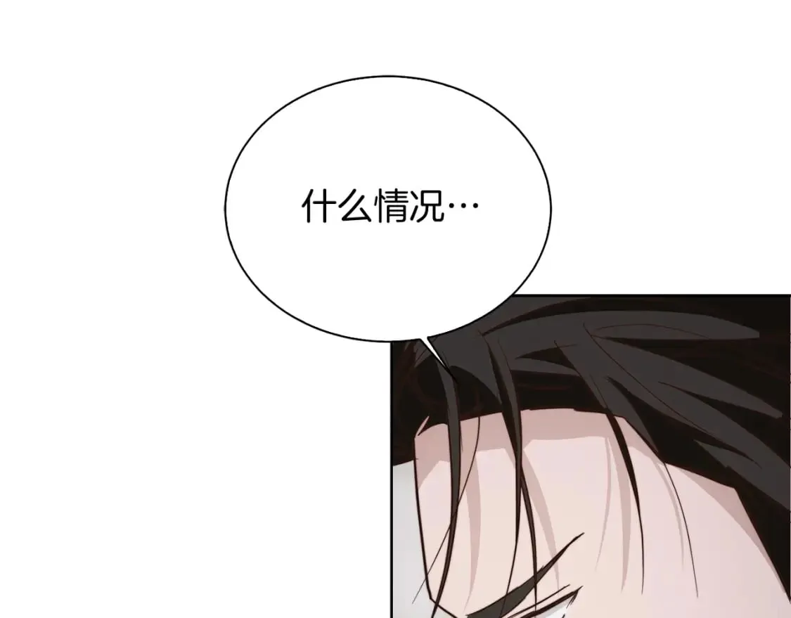第40话 撒酒疯啦 第217页