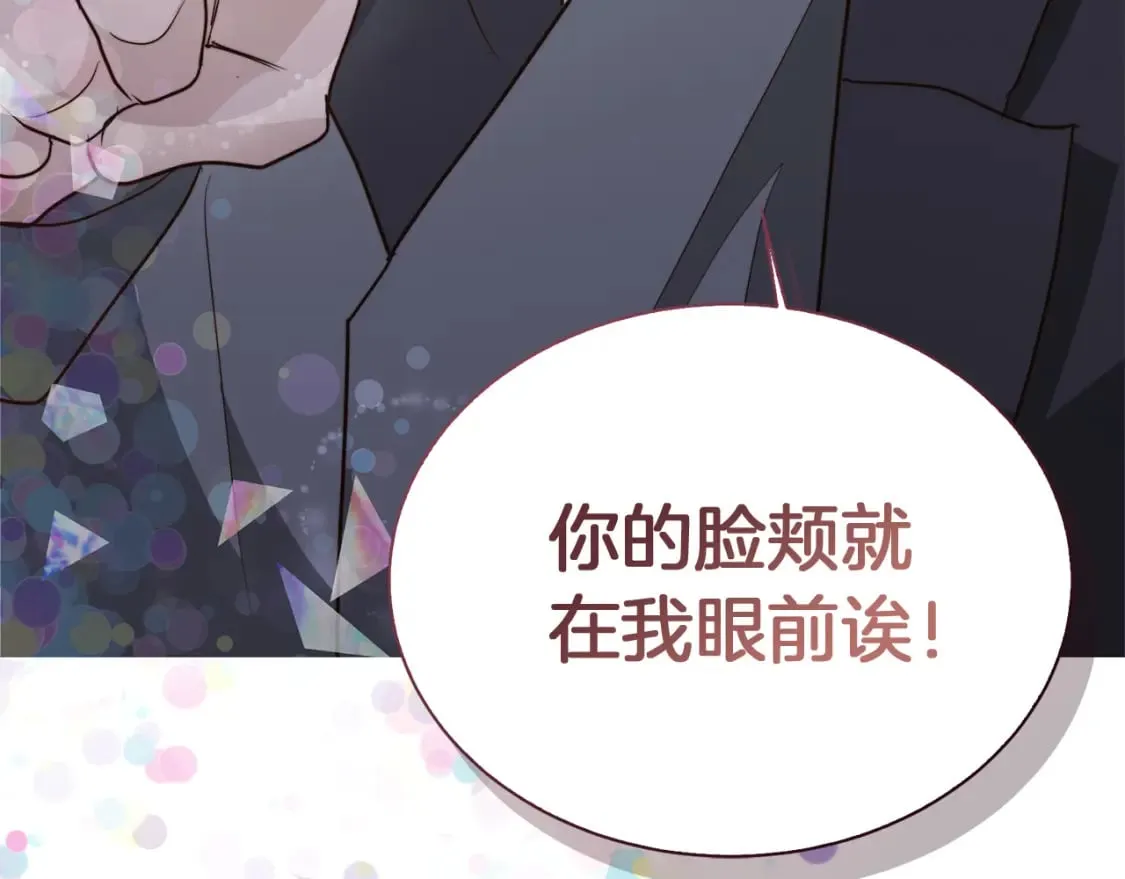 第40话 撒酒疯啦 第225页