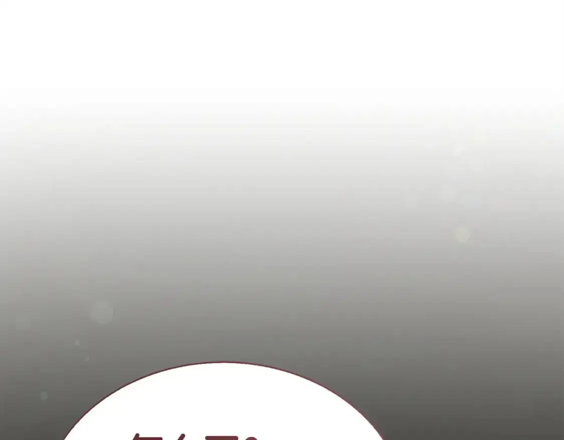 第41话 被白嫖了？ 第5页