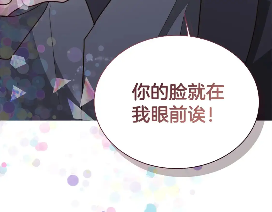 第41话 被白嫖了？ 第9页