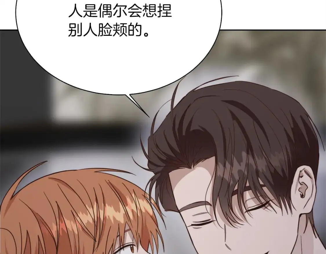 第41话 被白嫖了？ 第13页