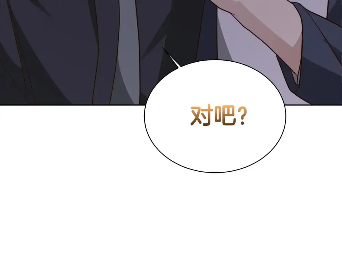 第41话 被白嫖了？ 第15页