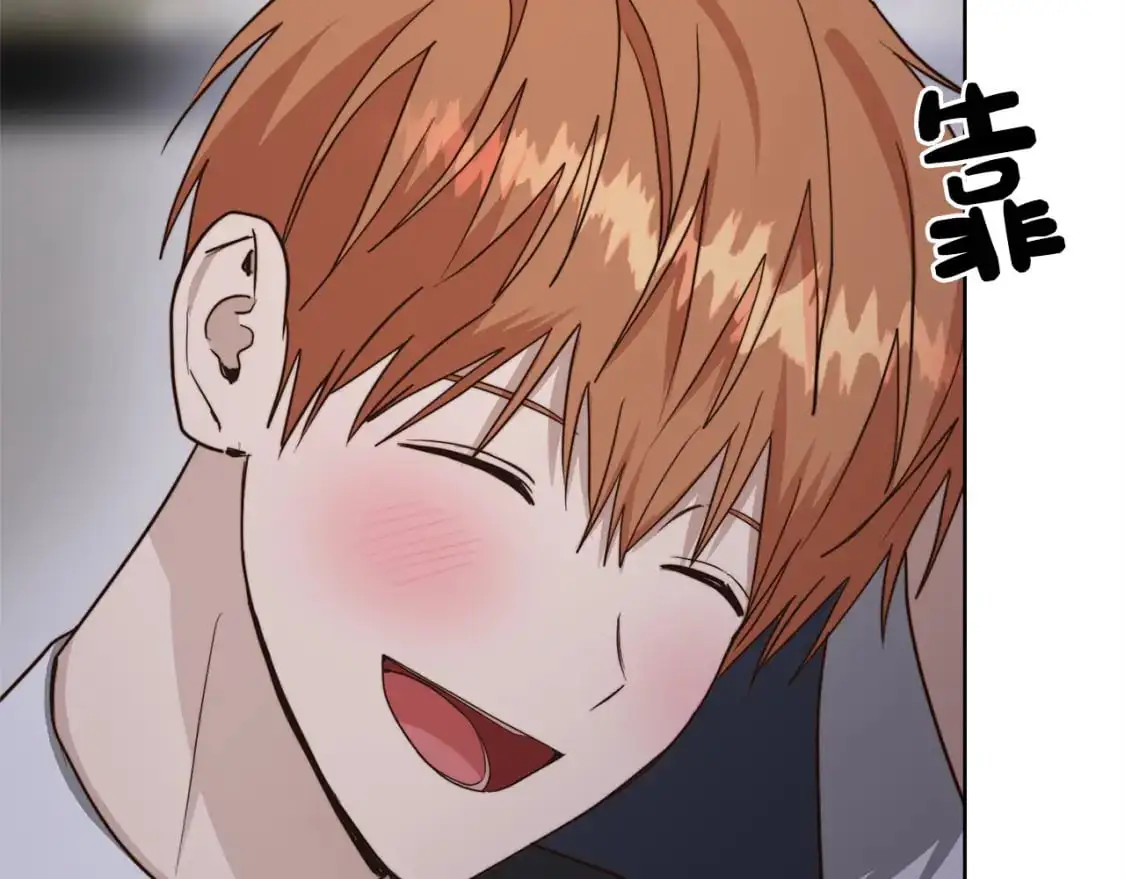 第41话 被白嫖了？ 第17页