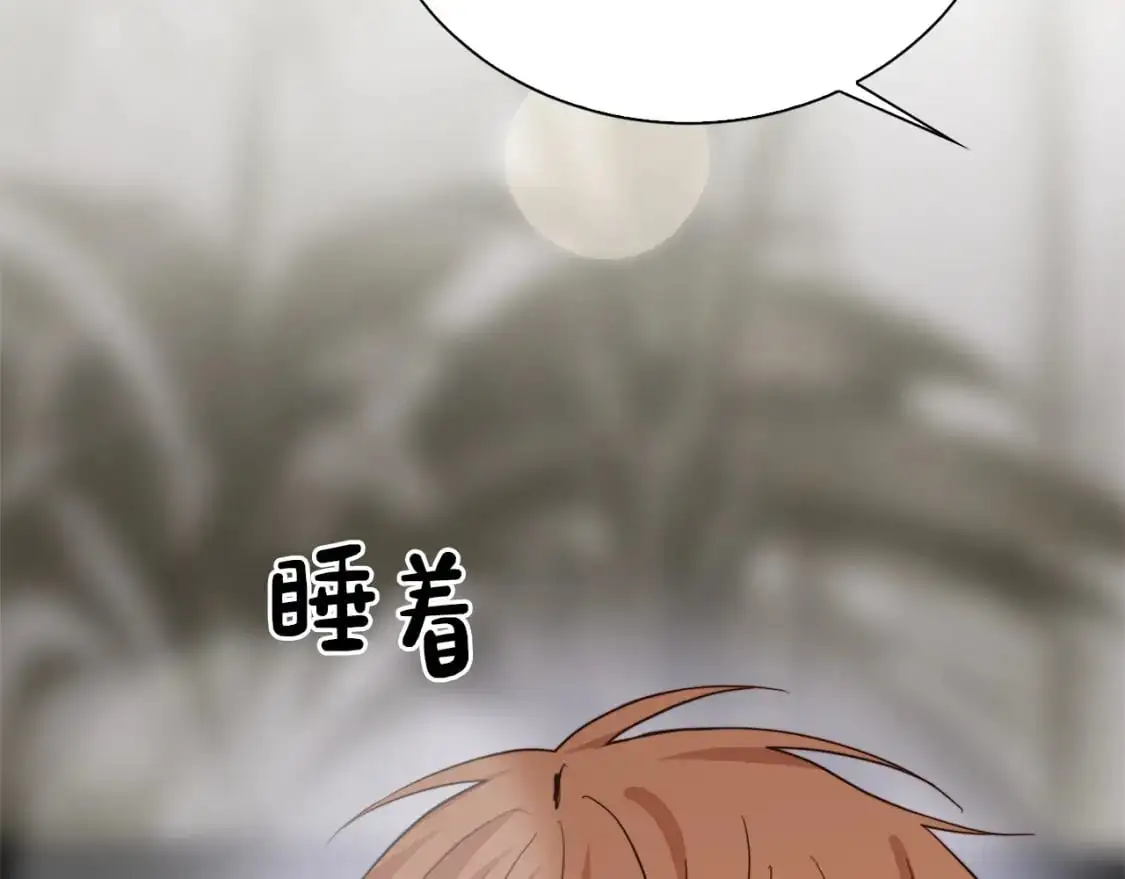 第41话 被白嫖了？ 第21页