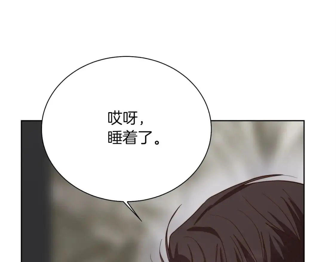 第41话 被白嫖了？ 第25页