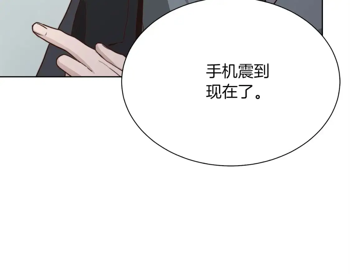 第41话 被白嫖了？ 第29页