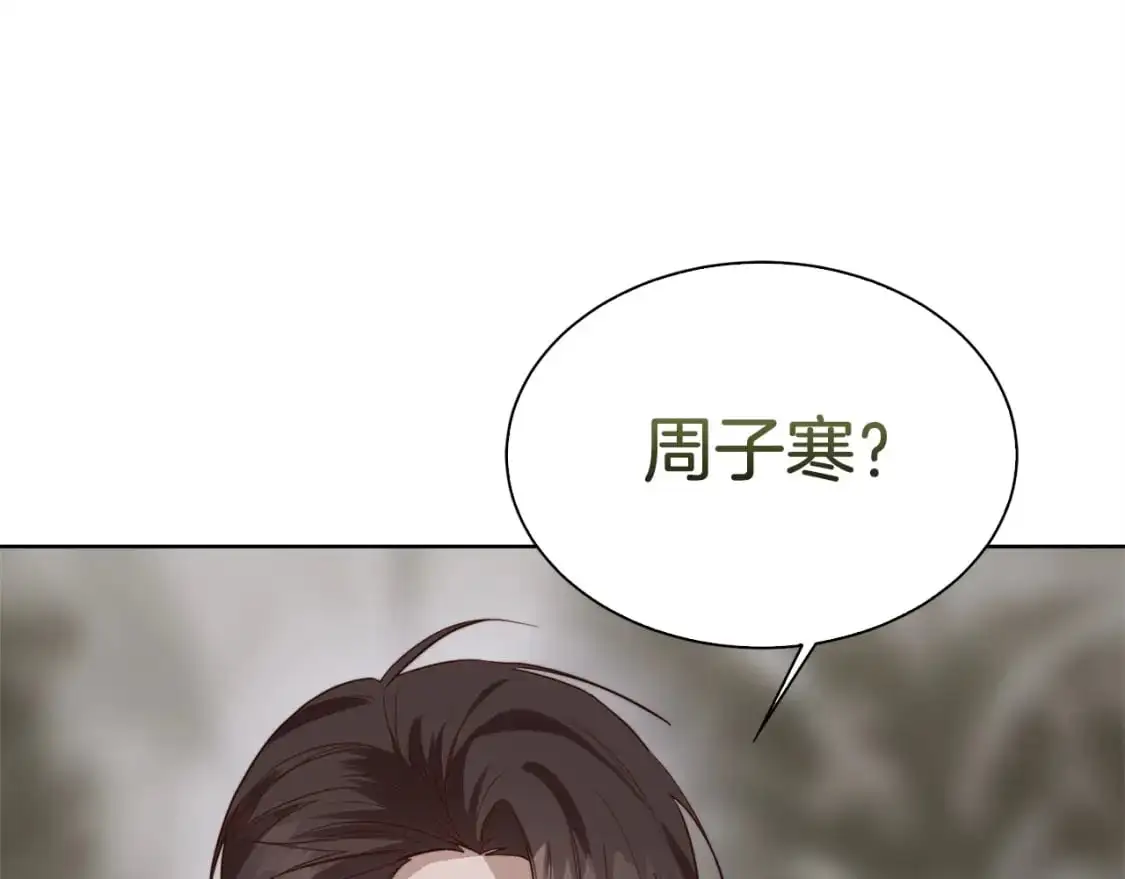 第41话 被白嫖了？ 第30页