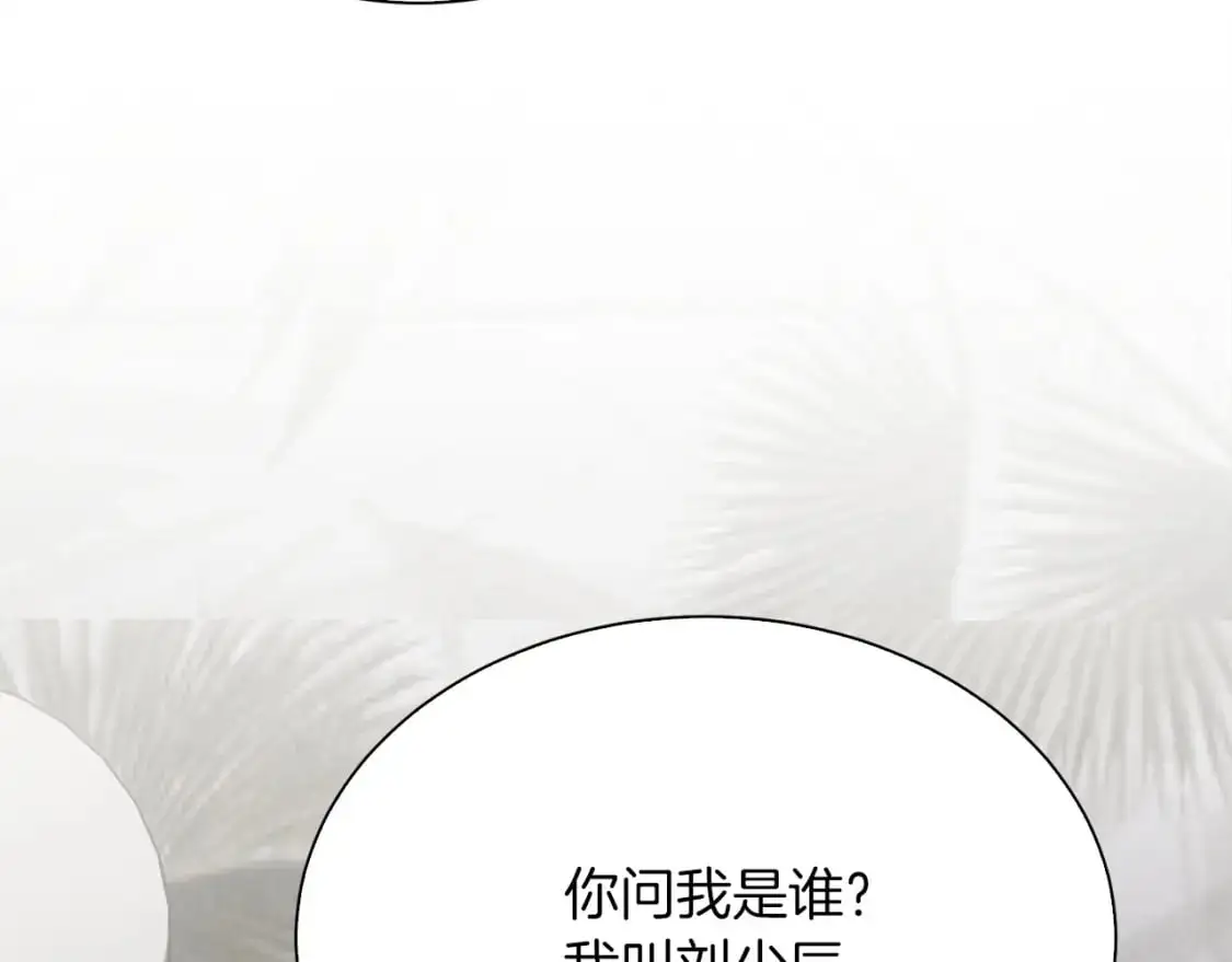 第41话 被白嫖了？ 第34页