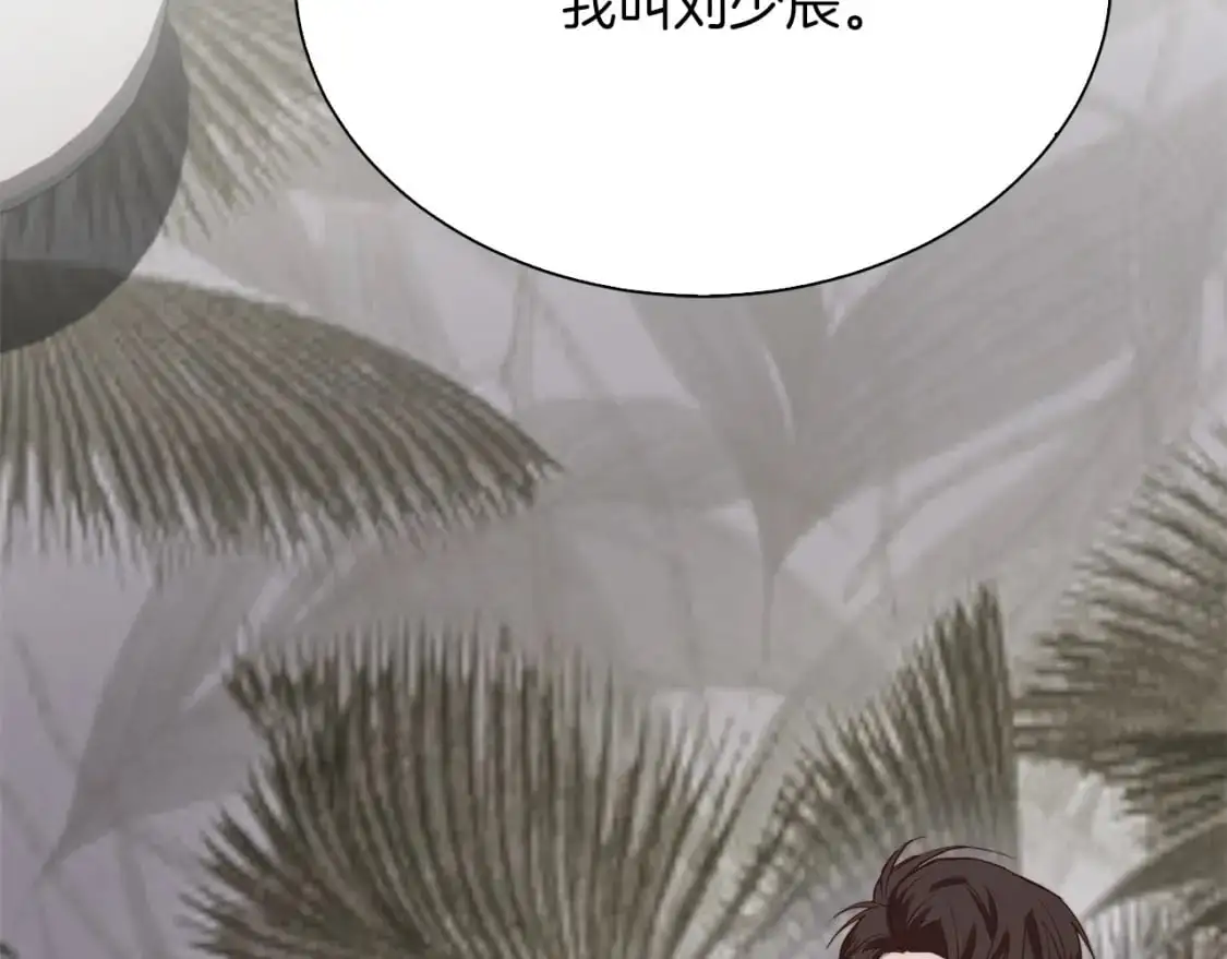 第41话 被白嫖了？ 第35页
