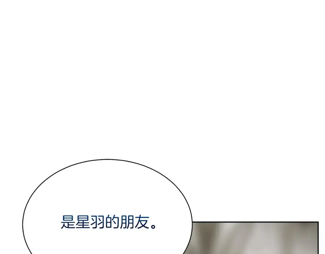 第41话 被白嫖了？ 第39页