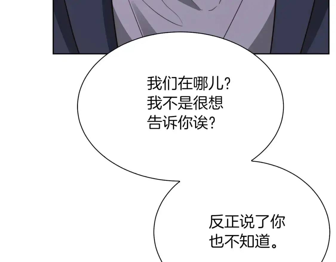 第41话 被白嫖了？ 第42页