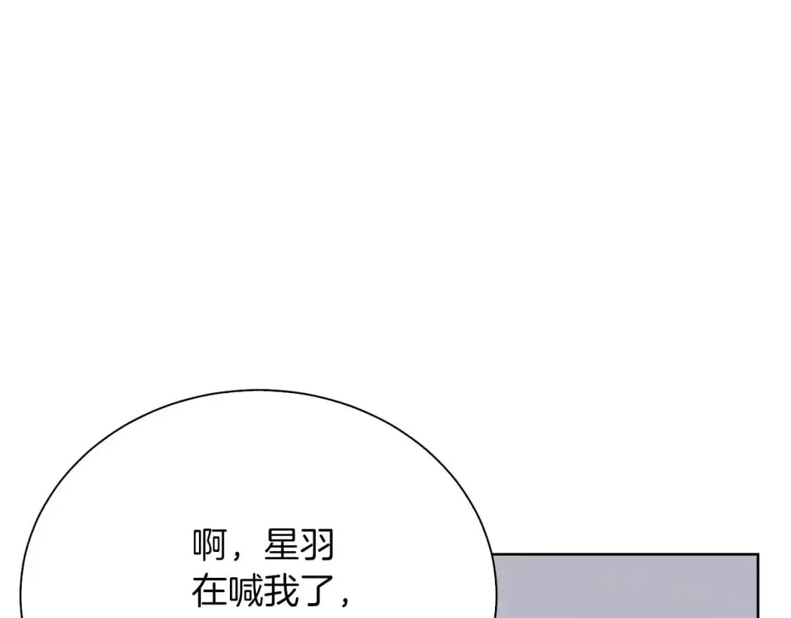 第41话 被白嫖了？ 第45页