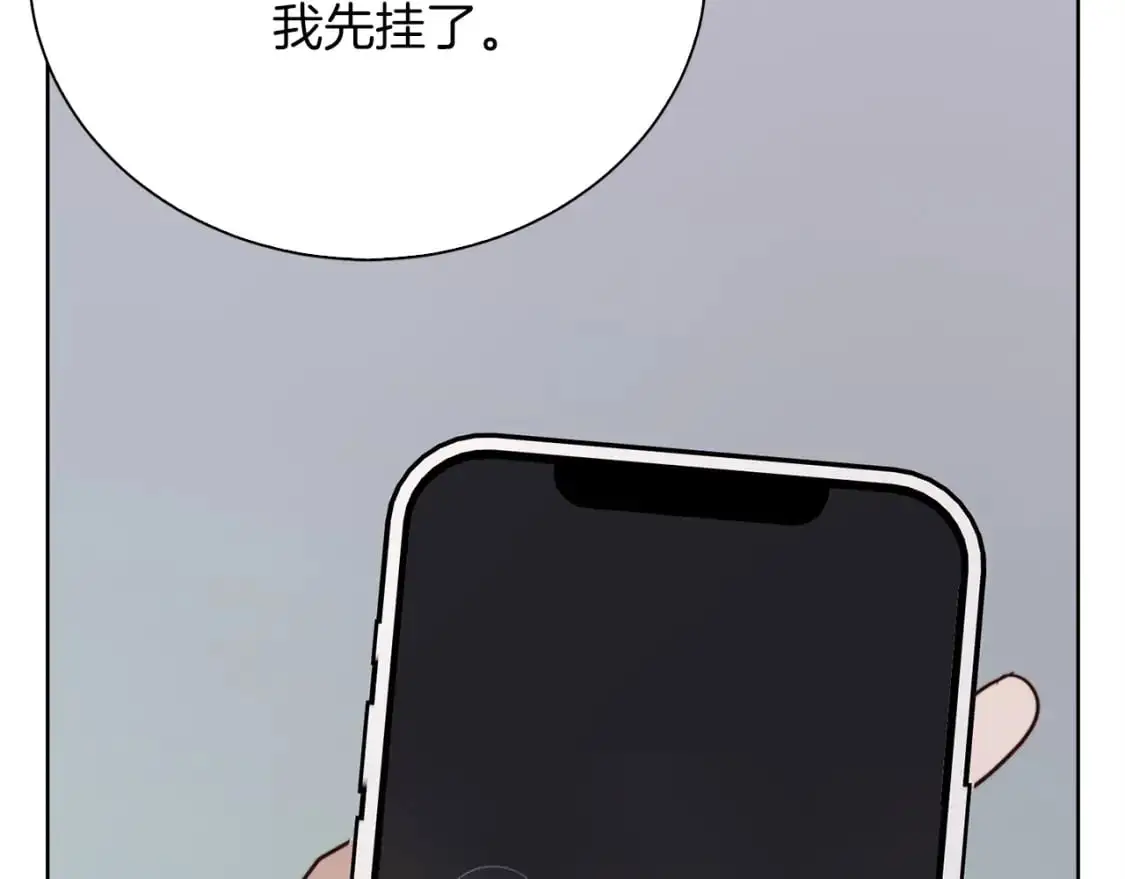 第41话 被白嫖了？ 第46页