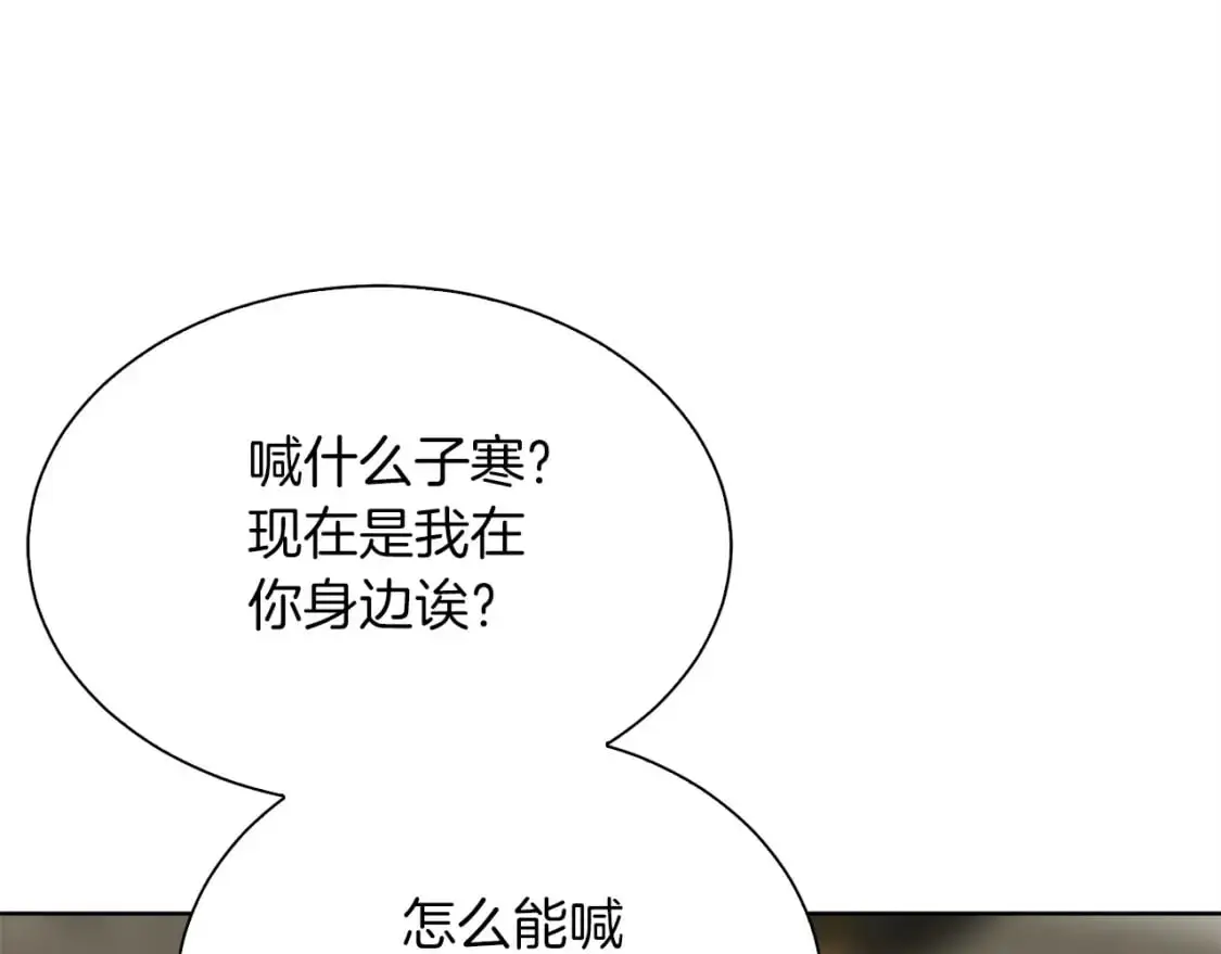 第41话 被白嫖了？ 第52页