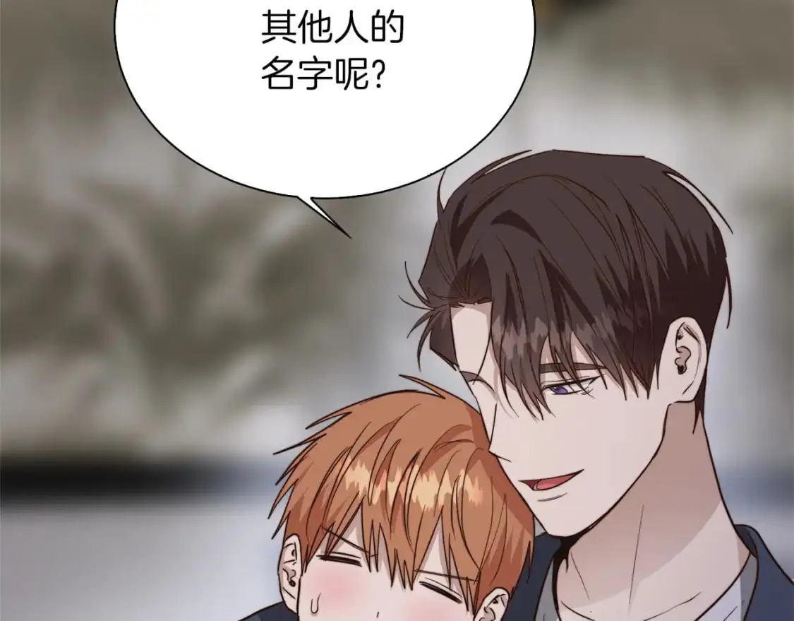 第41话 被白嫖了？ 第53页