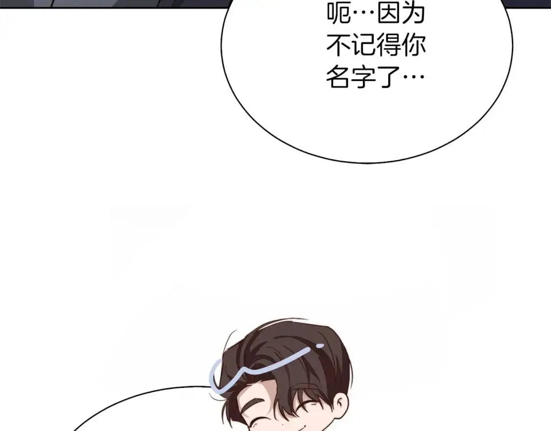 第41话 被白嫖了？ 第55页