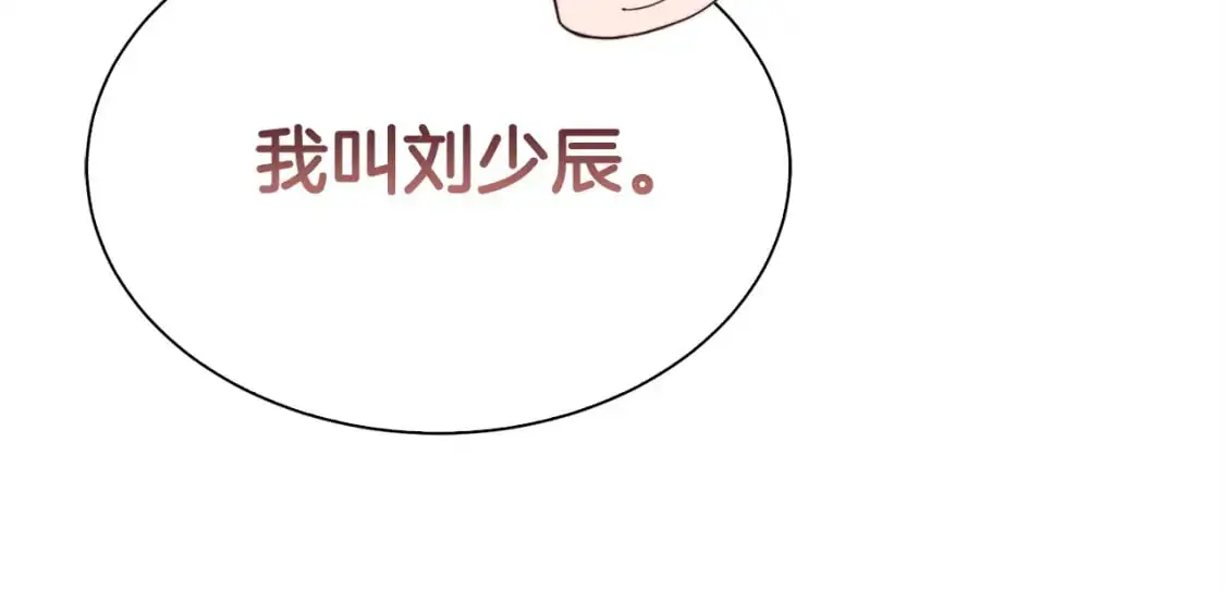 第41话 被白嫖了？ 第56页