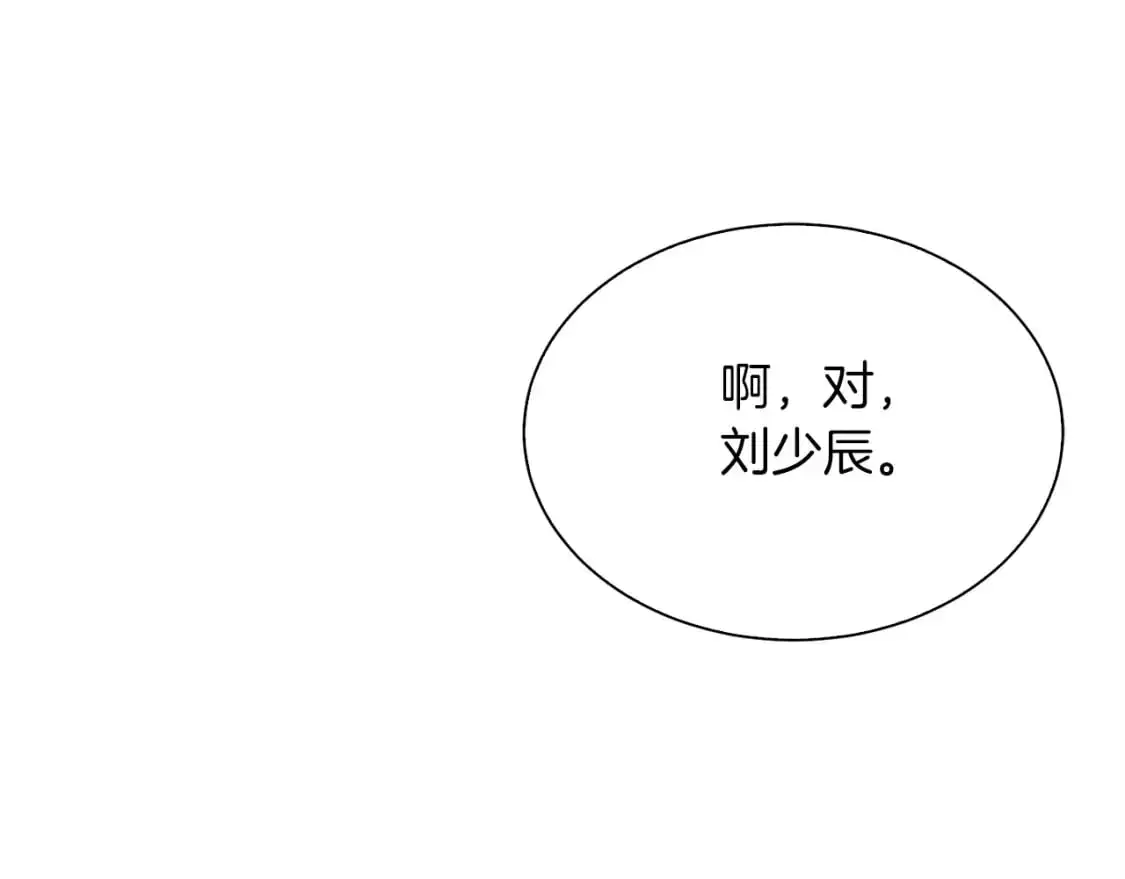 第41话 被白嫖了？ 第57页