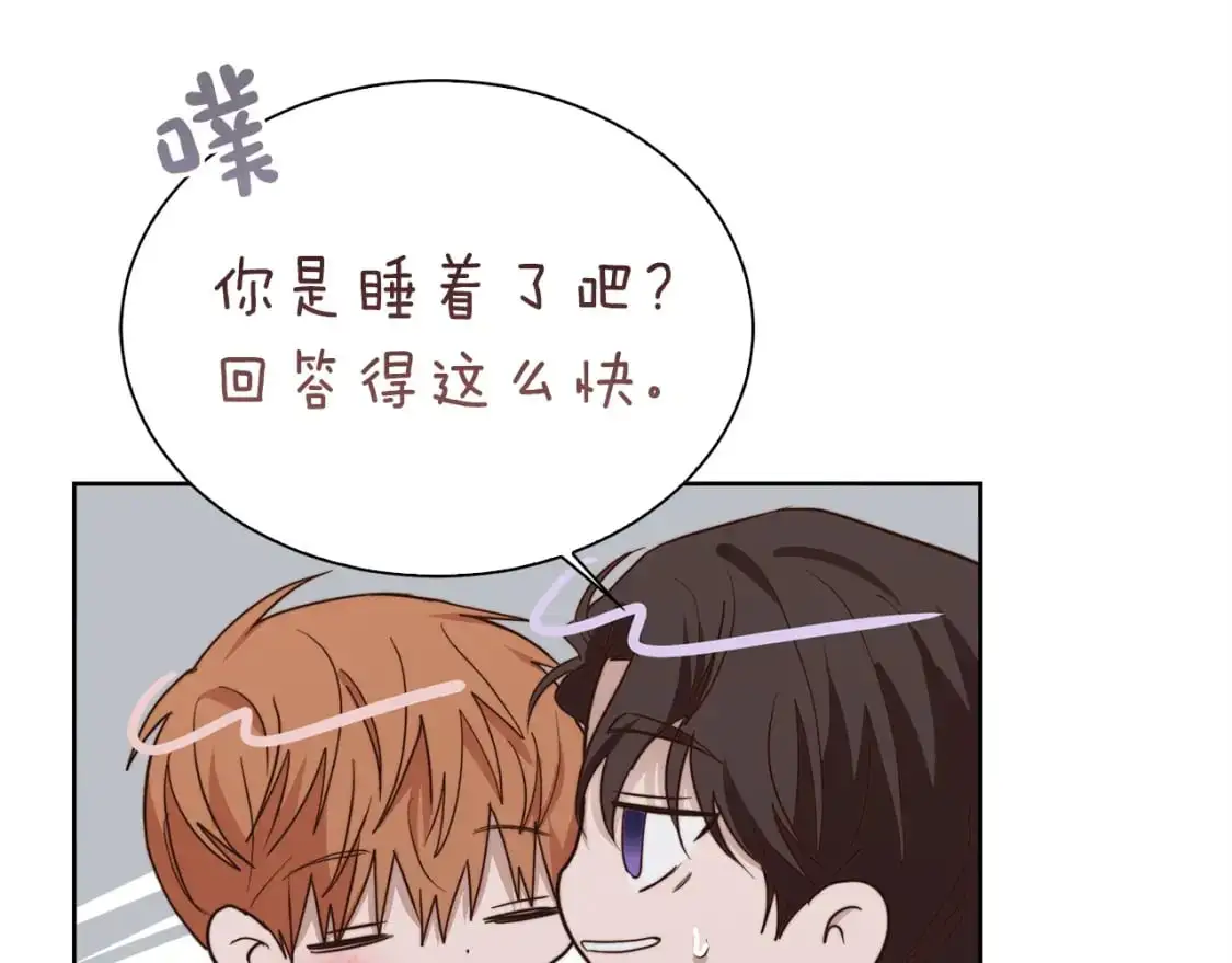 第41话 被白嫖了？ 第58页