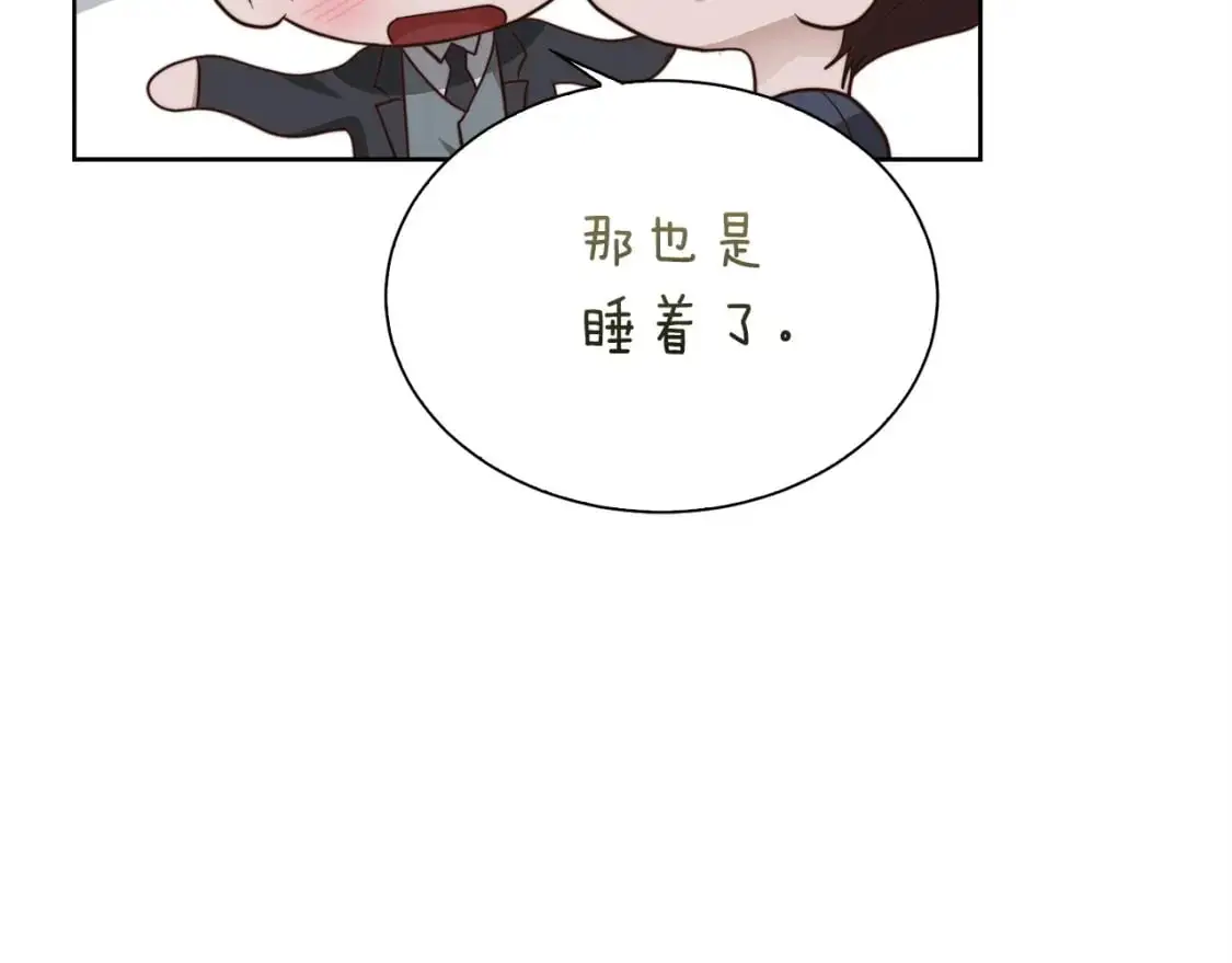 第41话 被白嫖了？ 第59页