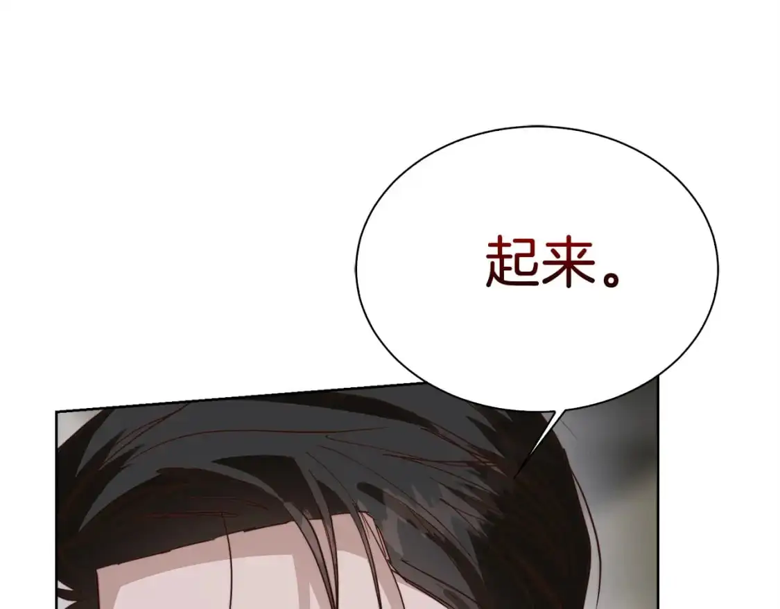 第41话 被白嫖了？ 第71页