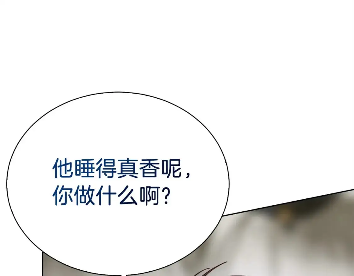 第41话 被白嫖了？ 第74页