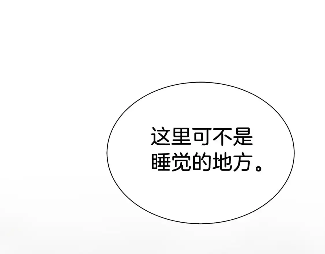 第41话 被白嫖了？ 第78页