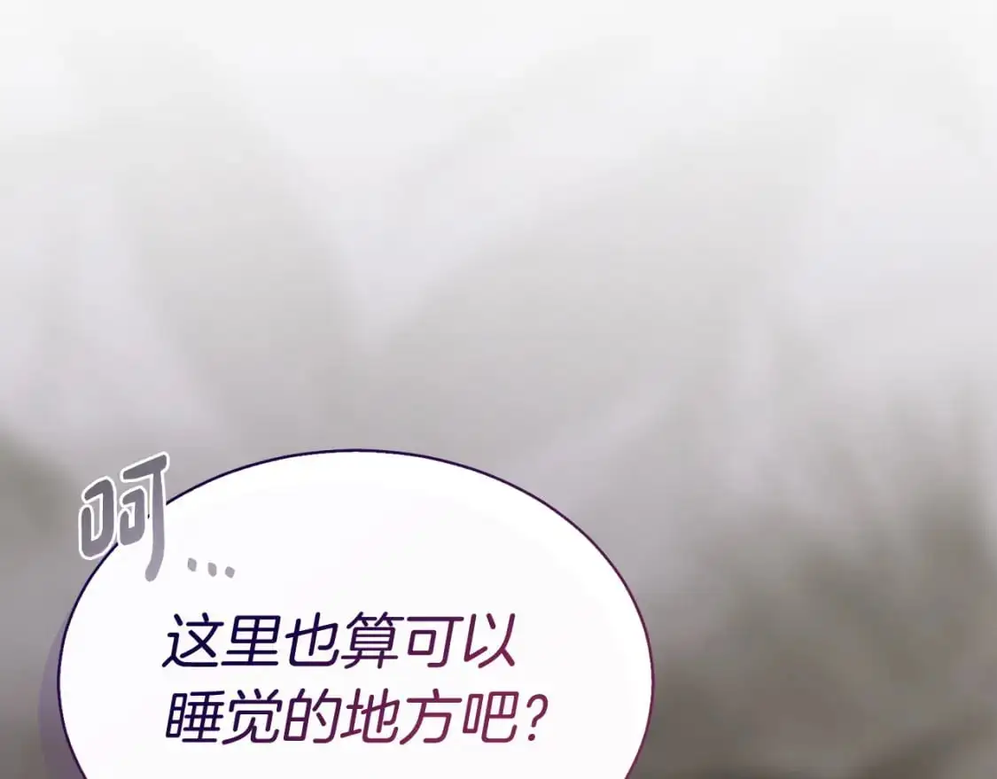 第41话 被白嫖了？ 第79页