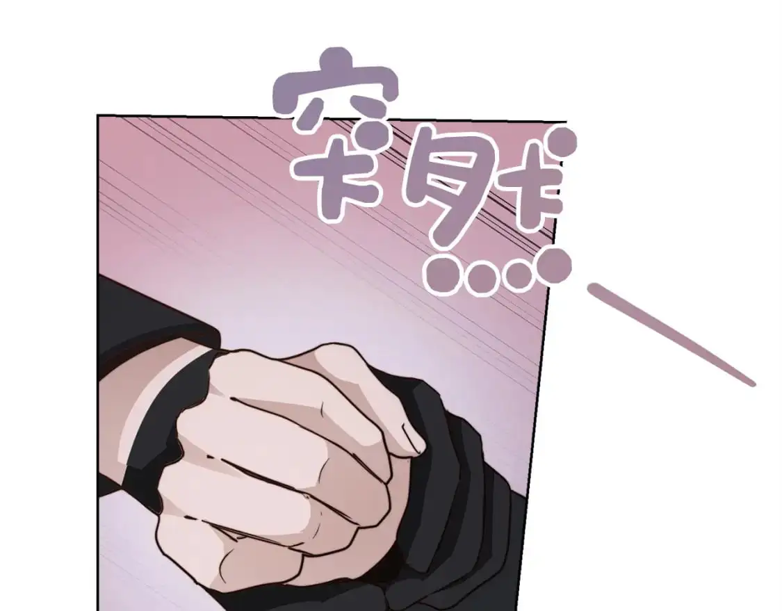 第41话 被白嫖了？ 第85页