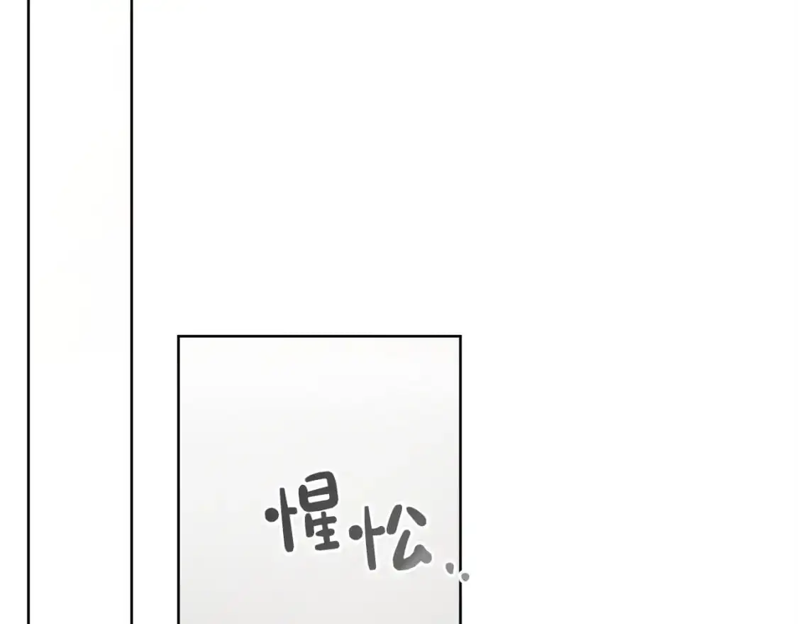 第41话 被白嫖了？ 第94页