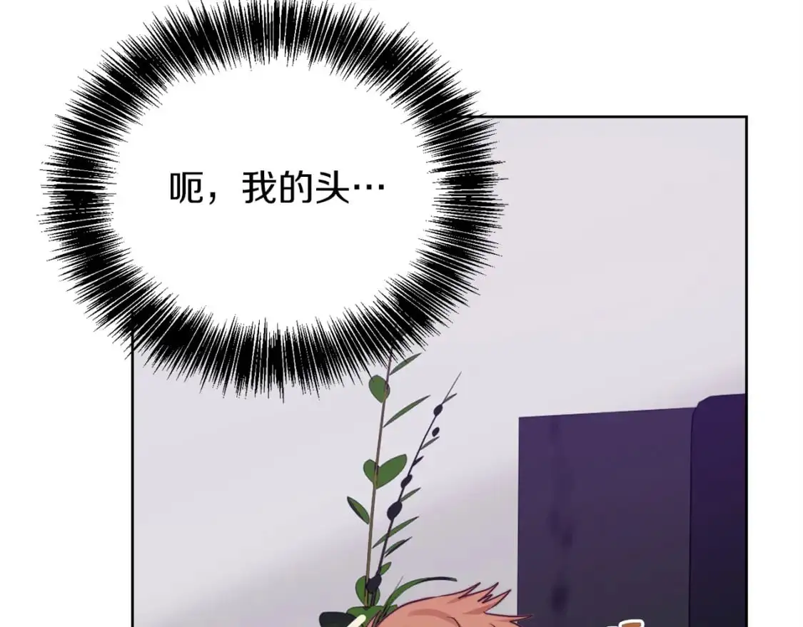 第41话 被白嫖了？ 第100页