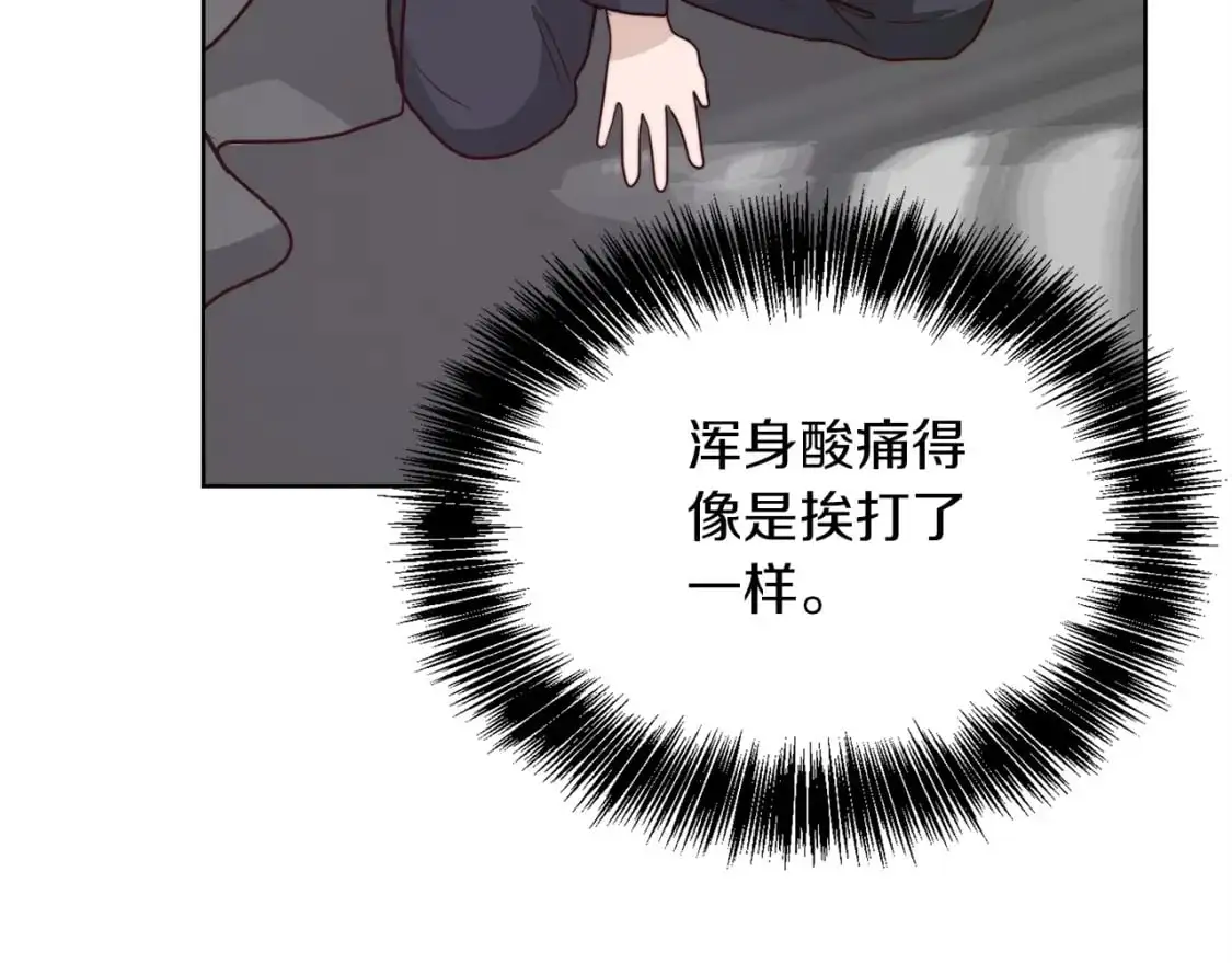 第41话 被白嫖了？ 第102页