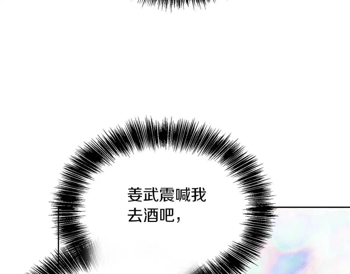 第41话 被白嫖了？ 第105页