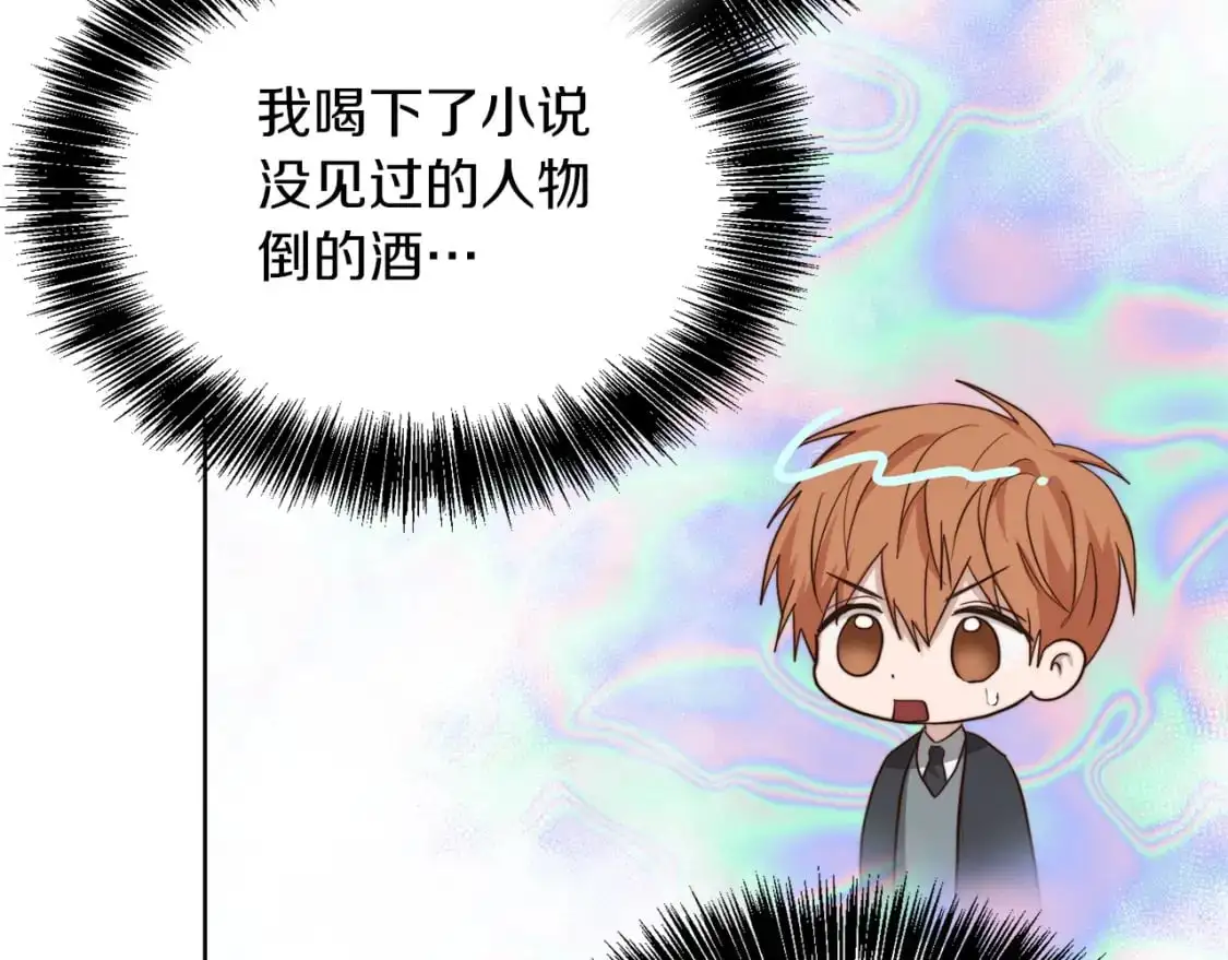 第41话 被白嫖了？ 第106页