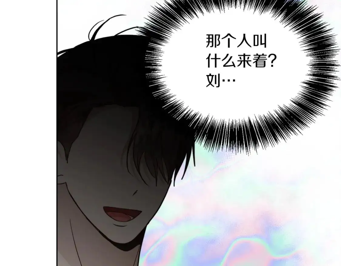 第41话 被白嫖了？ 第107页