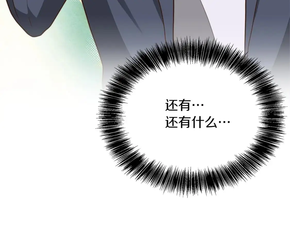 第41话 被白嫖了？ 第111页